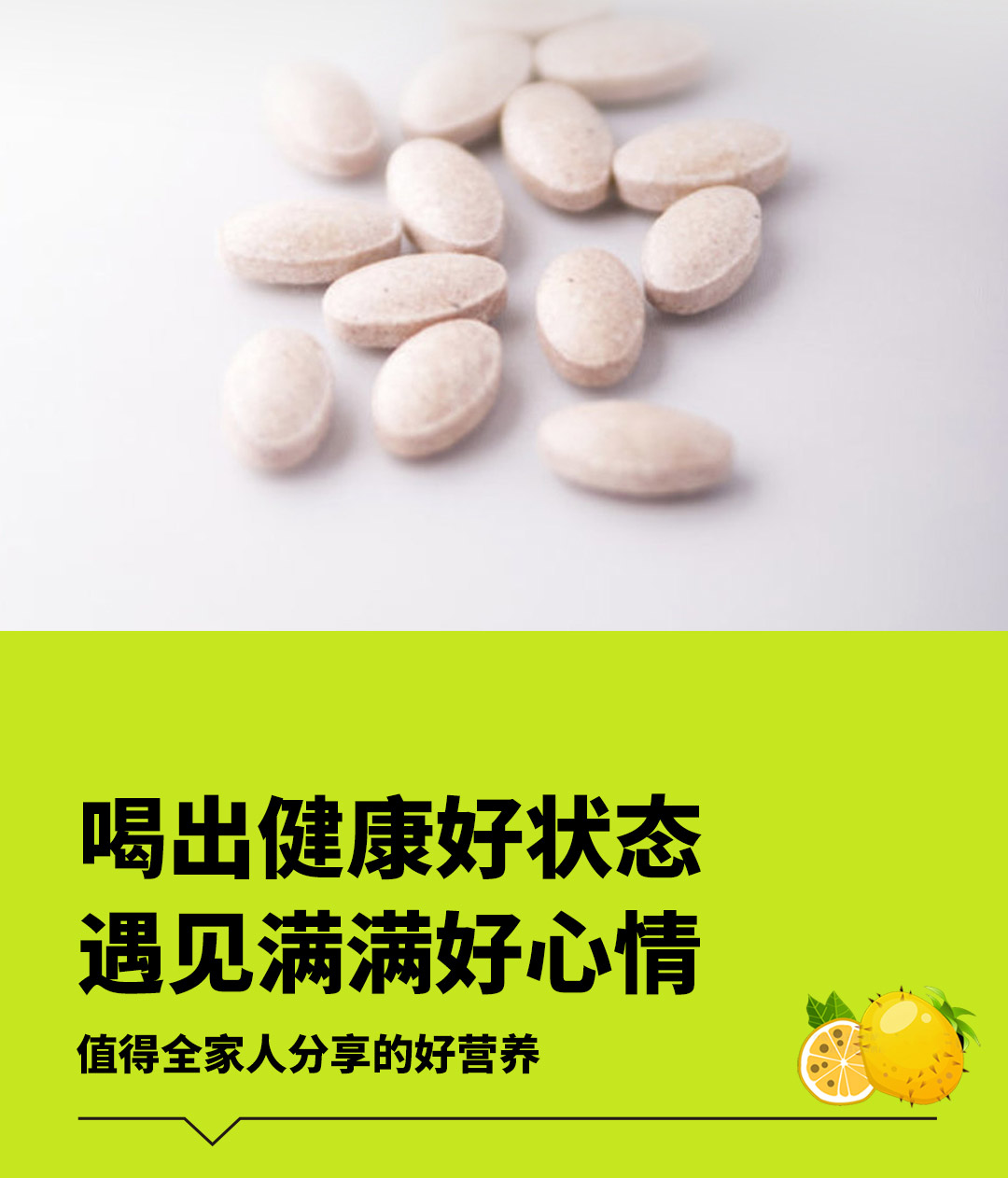 黔小菓刺梨复合压片糖果-详情页_12.jpg